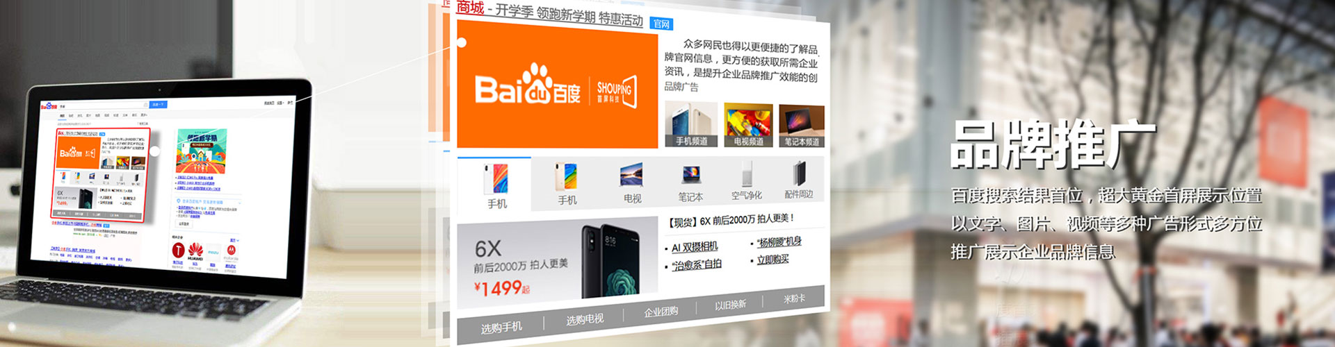 乌翠百度竞价