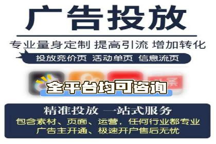 不同平台推广开户费用对比研究